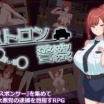 パトロン警察 パトロン警察