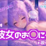 【ノゾキミ】#01 はじめて彼女のお○にーを覗き見してしまった。【涼風めい】 【ノゾキミ】#01 はじめて彼女のお○にーを覗き見してしまった。【涼風めい】