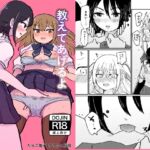 【簡体中文版】教えてあげるよ栗谷さん2 【簡体中文版】教えてあげるよ栗谷さん2