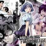 【簡体中文版】対影特殊部隊下級男性職員の日常EX2 【簡体中文版】対影特殊部隊下級男性職員の日常EX2
