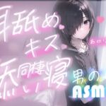 【男の娘・ショタ】添い寝サービスでお気に入りの子を専属同棲契約してみた 【男の娘・ショタ】添い寝サービスでお気に入りの子を専属同棲契約してみた