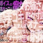 【実演×アドリブNo.8】癒しボイスの痴女お姉さんに甘くてねちっこい淫語手コキで散々寸止めされおま○こオナニーでさらに煽られ最高の射精に導いてくれるオナサポ音声 【実演×アドリブNo.8】癒しボイスの痴女お姉さんに甘くてねちっこい淫語手コキで散々寸止めされおま○こオナニーでさらに煽られ最高の射精に導いてくれるオナサポ音声