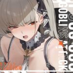 【漫画版】ブルアカ・アズレン ゴブリンエロガキ合同「1'000'000 GOBLINS ATTACK」 【漫画版】ブルアカ・アズレン ゴブリンエロガキ合同「1'000'000 GOBLINS ATTACK」