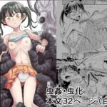 蛹化、その後 蛹化、その後
