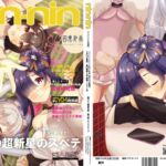 忍術研究部合同nin-nin 忍術研究部合同nin-nin