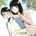 【韓国語版】5分間の秘密の関係 【韓国語版】5分間の秘密の関係