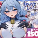 アマウレコード/総集編 アマウレコード/総集編