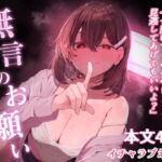 無言のお願い 無言のお願い