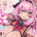 【韓国語版】ボクに触れた瞬間、ウシ娘のお姉ちゃんのミルクがあふれちゃった話 【韓国語版】ボクに触れた瞬間、ウシ娘のお姉ちゃんのミルクがあふれちゃった話