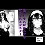 【韓国語版】お願いすればなんでもシてくれるシスター 【韓国語版】お願いすればなんでもシてくれるシスター