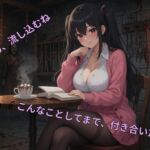 サークルで告白したら調教課題を出された件 ~第2弾:体液ミックスジュース強○飲用&チューブ強○流し込みチャレンジ~ サークルで告白したら調教課題を出された件 ~第2弾:体液ミックスジュース強○飲用&チューブ強○流し込みチャレンジ~