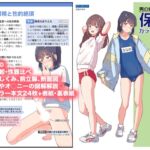 男の娘のための保健カラー資料集 男の娘のための保健カラー資料集