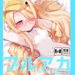 ブルアカ男の娘概念本 ブルアカ男の娘概念本