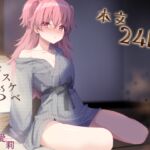 ドスケベのセカイ Ver愛莉 ドスケベのセカイ Ver愛莉