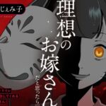 【CV:山田じぇみ子】神頼みして現れたお面の女の子が理想のお嫁さんだと思ったら激重ヤンデレだった 【CV:山田じぇみ子】神頼みして現れたお面の女の子が理想のお嫁さんだと思ったら激重ヤンデレだった