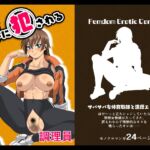 夜ノ短編漫画全集〈ノーマルエッチ篇〉 夜ノ短編漫画全集〈ノーマルエッチ篇〉