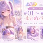 【ノゾキミ】#01-#05 カノジョとの甘~い日常総集編!【涼風めい】 【ノゾキミ】#01-#05 カノジョとの甘~い日常総集編!【涼風めい】