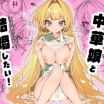 【韓国語版】中華娘と結婚したい! 【韓国語版】中華娘と結婚したい!