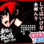 【ボイスコミック】委員長はボッコボコ 完全版!!!!! 【ボイスコミック】委員長はボッコボコ 完全版!!!!!