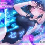 付き合う前のもちもち後輩女子との生セックスが最高にエロ気持ちいい 付き合う前のもちもち後輩女子との生セックスが最高にエロ気持ちいい