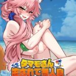 タマモさん流されて無人島 タマモさん流されて無人島