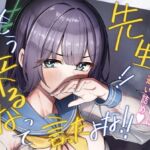 先生!!もう来るなって言ったよな!! 先生!!もう来るなって言ったよな!!