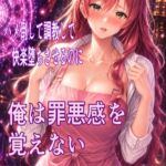 未亡人の元英雄をハメ倒して調教して快楽堕ちさせるのに、俺は罪悪感を覚えない ~刻まれた淫紋 編~ 未亡人の元英雄をハメ倒して調教して快楽堕ちさせるのに、俺は罪悪感を覚えない ~刻まれた淫紋 編~