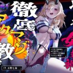 【2026年09月11日迄限定】ヤンキー女幹部にオシオキH~子宮リンチで徹底マゾアクメ教育~ 【2026年09月11日迄限定】ヤンキー女幹部にオシオキH~子宮リンチで徹底マゾアクメ教育~