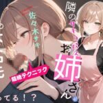 隣のサキュバスお姉さんのフェラがすごい【本番/フェラ/肉じゃが】 隣のサキュバスお姉さんのフェラがすごい【本番/フェラ/肉じゃが】