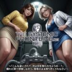 『THE SYSTEMIC FRONTLINE #03』〜「こんな姿にされて、次は何を奪われちゃうの…?」壊れた頭で想像しながら、屈辱のまま搾り尽くされなさい〜 『THE SYSTEMIC FRONTLINE #03』〜「こんな姿にされて、次は何を奪われちゃうの…?」壊れた頭で想像しながら、屈辱のまま搾り尽くされなさい〜