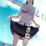距離感がおかしいおさななじみ 距離感がおかしいおさななじみ