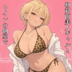 クラブで出会った初対面美人ギャルとトイレの個室でこっそりハメハメ クラブで出会った初対面美人ギャルとトイレの個室でこっそりハメハメ