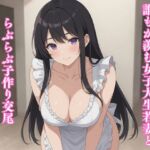 誰もが羨む女子大生若妻とらぶらぶ子作り交尾 誰もが羨む女子大生若妻とらぶらぶ子作り交尾