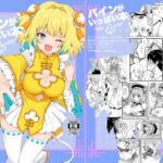 パインがいっぱい本 パインがいっぱい本