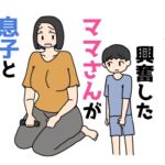 不倫ドラマみて興奮したママさんが息子としちゃう話 不倫ドラマみて興奮したママさんが息子としちゃう話