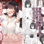 ヒミツの返済 ヒミツの返済