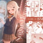 シュガーモーメント シュガーモーメント