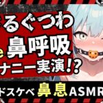 【実演オナニー×さるぐつわ】Fカップ同人声優がボールギャグ&最凶おもちゃで変態マゾオナニー!逃げられない快楽にぶっ壊れオホ吠え絶叫絶頂!?【双葉すずね】 【実演オナニー×さるぐつわ】Fカップ同人声優がボールギャグ&最凶おもちゃで変態マゾオナニー!逃げられない快楽にぶっ壊れオホ吠え絶叫絶頂!?【双葉すずね】