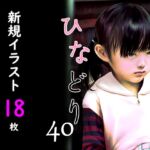 痴態画集ひなどり40 痴態画集ひなどり40
