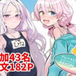 ブルアカU149孕ませ合同2nd ~Ura Petit Archive 2nd~ ブルアカU149孕ませ合同2nd ~Ura Petit Archive 2nd~