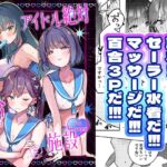 アイドル絶対百合にする施設 SyngUp!編 アイドル絶対百合にする施設 SyngUp!編