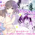 同級生がヘンタイだった件 同級生がヘンタイだった件