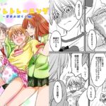 二十歳からのトイレトレーニング~電車お漏らし編~ 二十歳からのトイレトレーニング~電車お漏らし編~