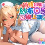 語晴姐姐的紗布自慰線上課 語晴姐姐的紗布自慰線上課