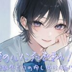 俺の心に不法侵入!?〜距離感ゼロの押し掛け幼馴染〜 俺の心に不法侵入!?〜距離感ゼロの押し掛け幼馴染〜