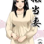 抵当妻(前編) 抵当妻(前編)