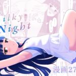 Milky Night Milky Night