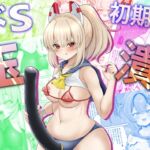 ドS初期艦による玉潰し本 ドS初期艦による玉潰し本