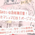 急所強打シーン集~R18とまではいかないデフォルメ調のやつ~ 急所強打シーン集~R18とまではいかないデフォルメ調のやつ~