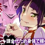 妖怪援交奇伝 妖怪援交奇伝